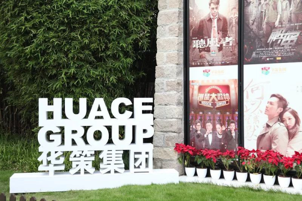 小美好掀收视狂潮华策携大剧亮相马尼拉