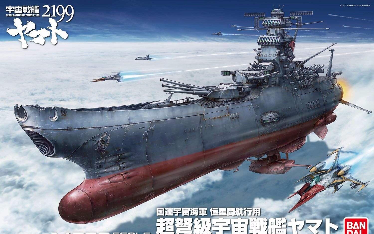 动漫《宇宙战舰大和号》图