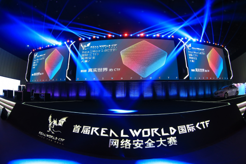 长亭科技举办realworldctf网络安全大赛