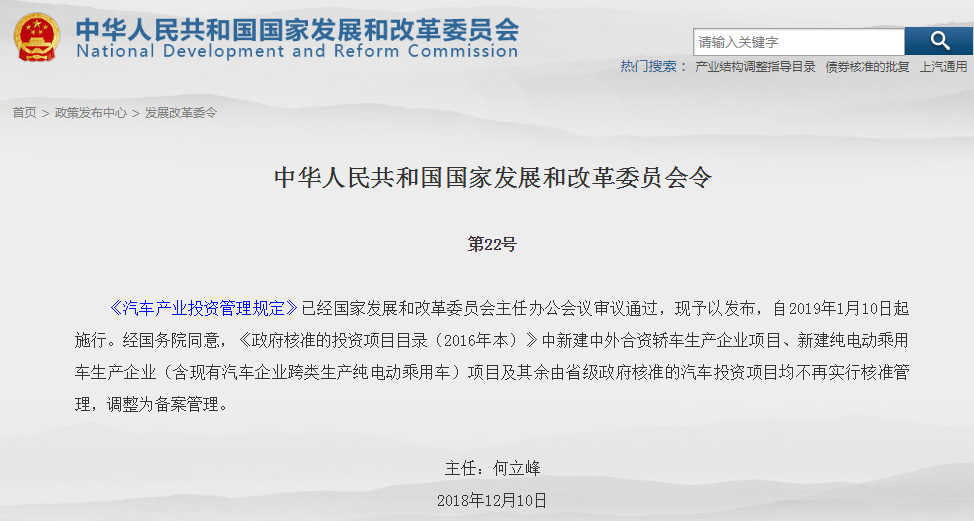 发改委是管什么单位的 1545114604146194.png