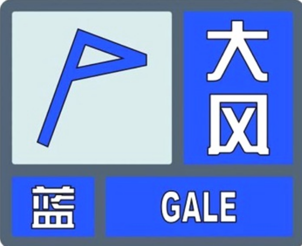 北京发布大风蓝色预警25日阵风可达67级