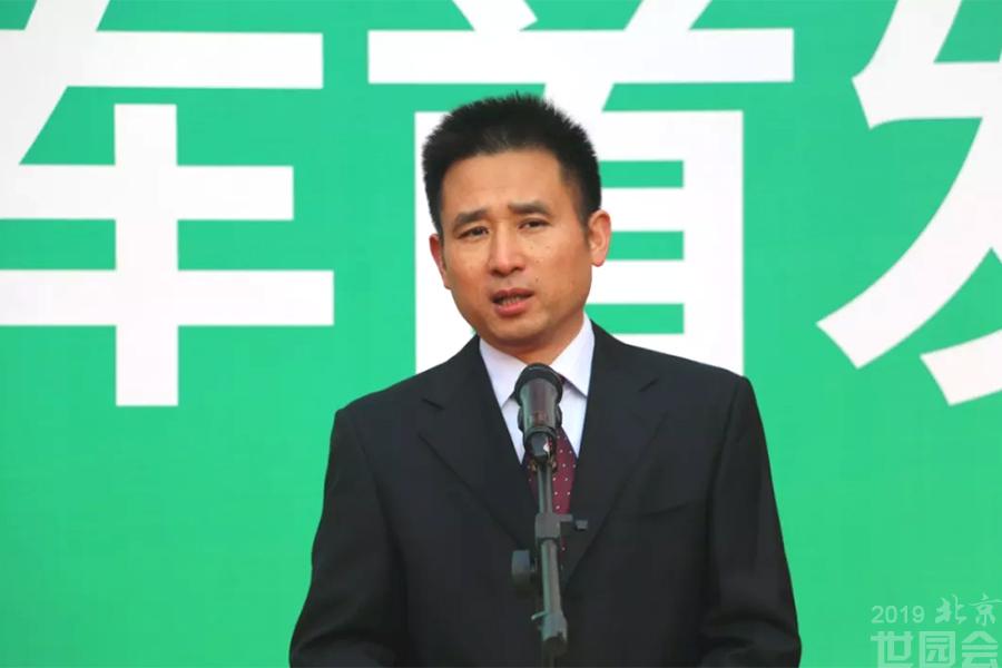 北京世园局副局长叶大华致辞