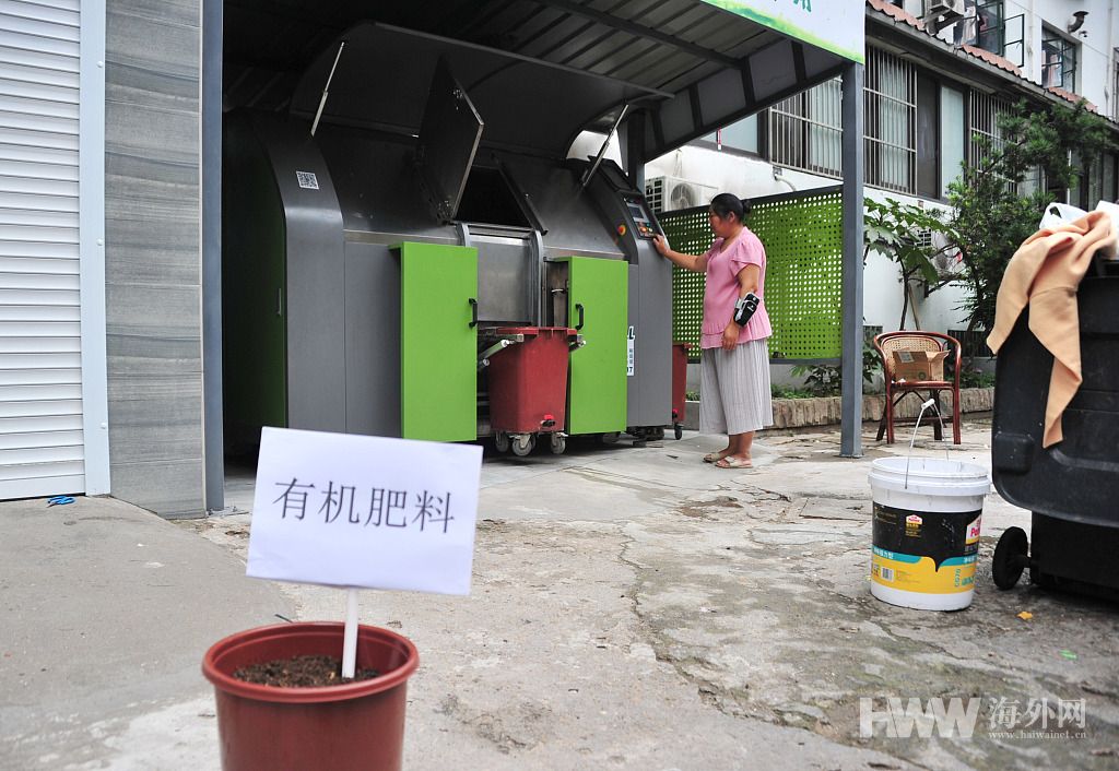 上海小区引进湿垃圾分类处理机 就地加工变废为宝