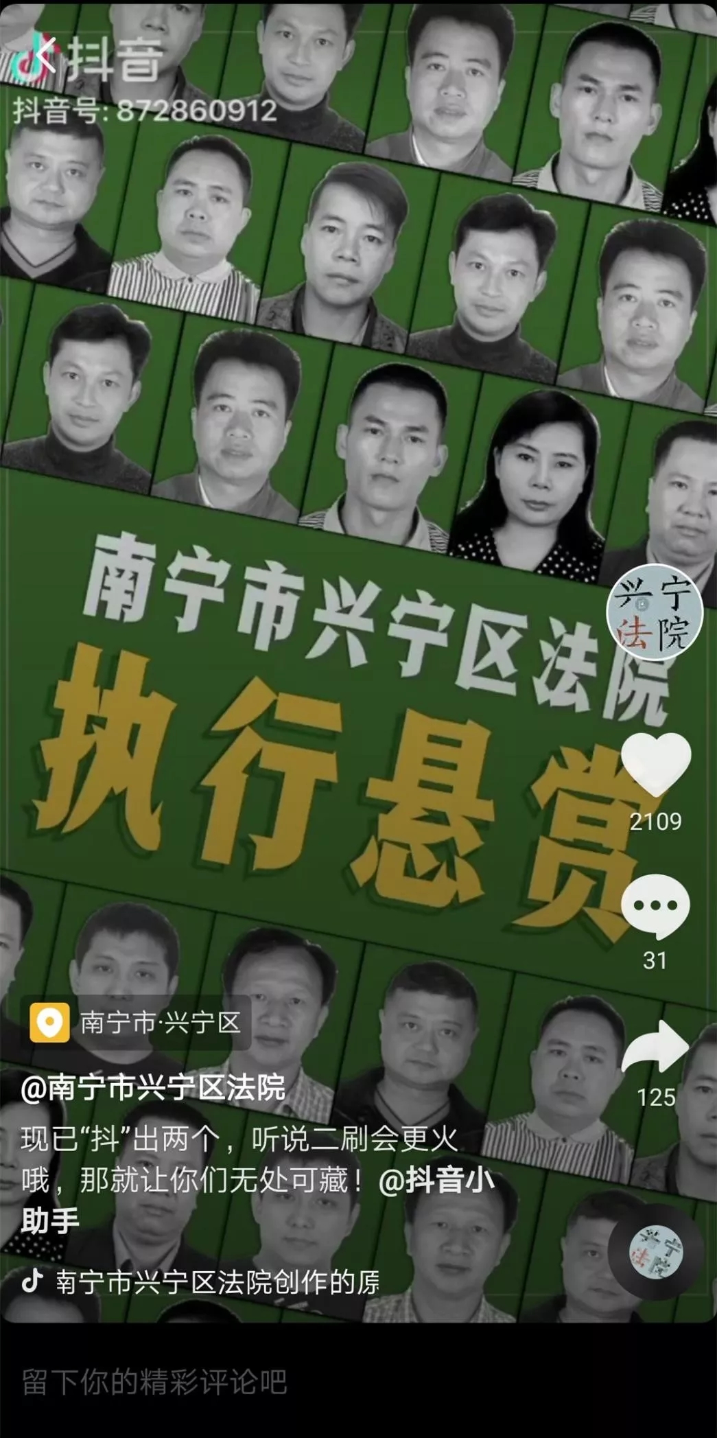 70年中国人如何追寻公平正义?这些第一次记录法治发展