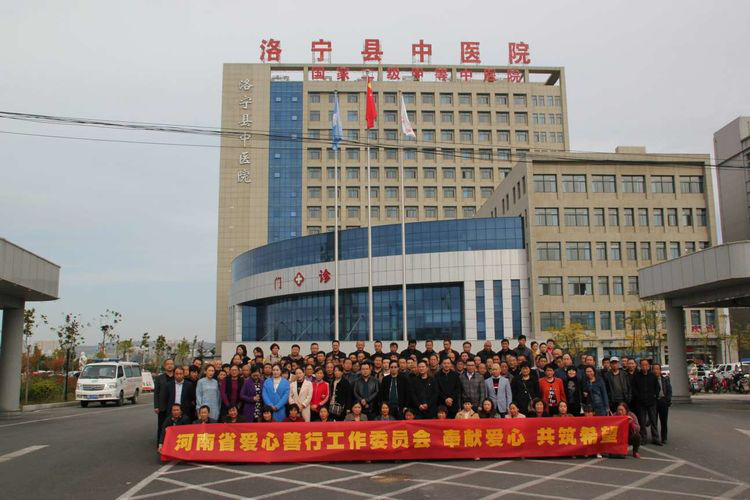 中医经方公益讲座在河南洛阳洛宁县中医院开幕