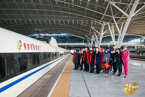 携手高铁送福回家福临门号助力游子回家过年