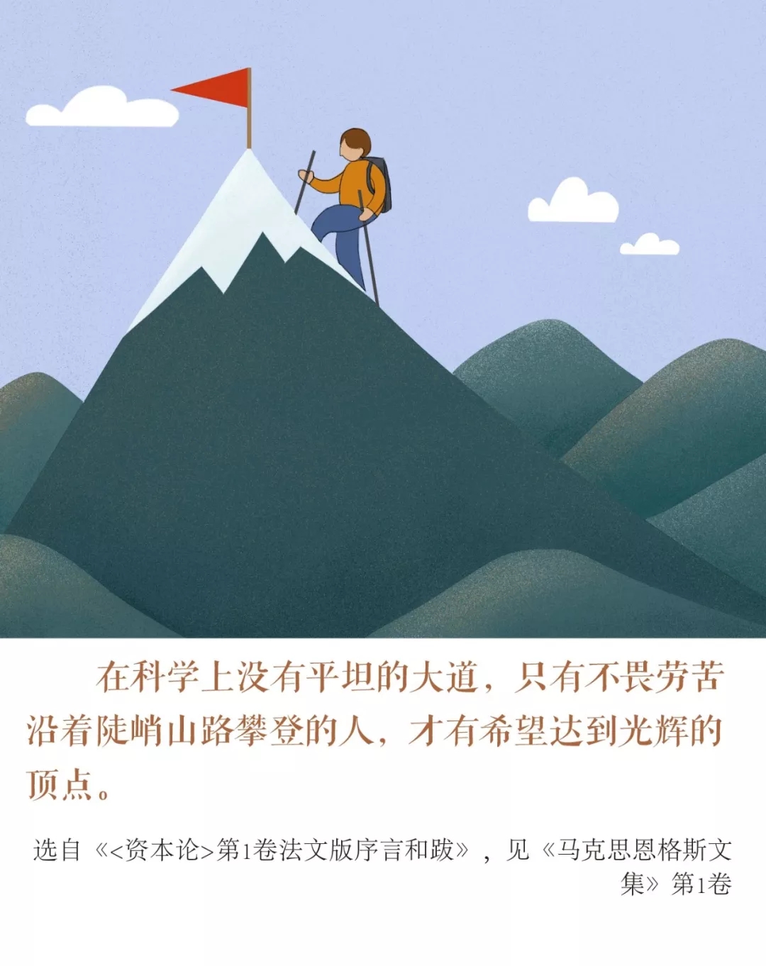 理想實現的根本途徑是艱苦奮鬥