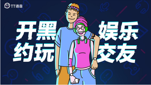 开学季的新学期愿望tt语音帮你去实现