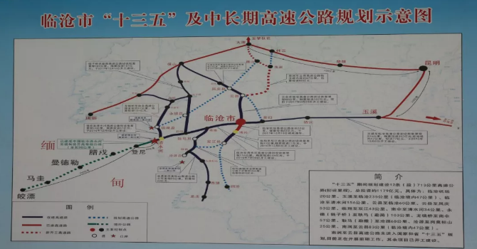 临沧2020高速规划图图片