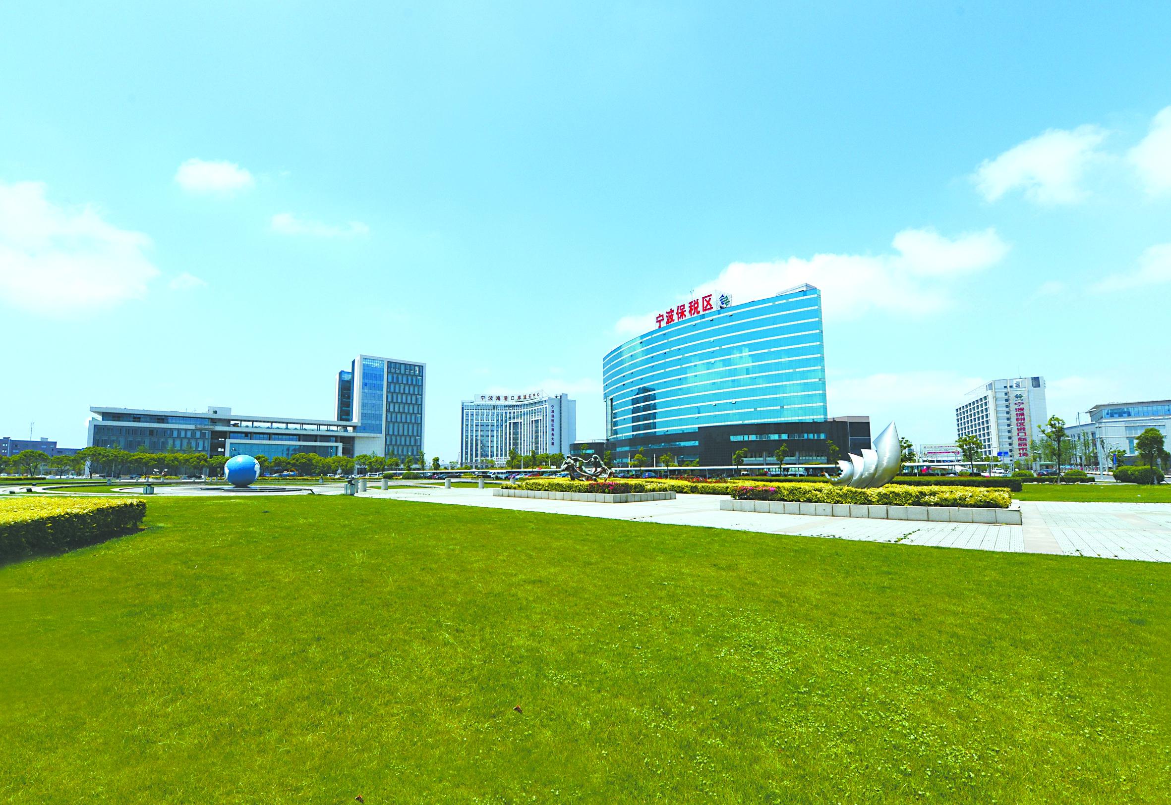 聚焦中东欧宁波保税区打造一带一路进口大平台