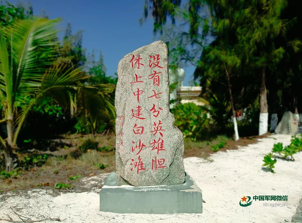 中建岛,他们守在这里