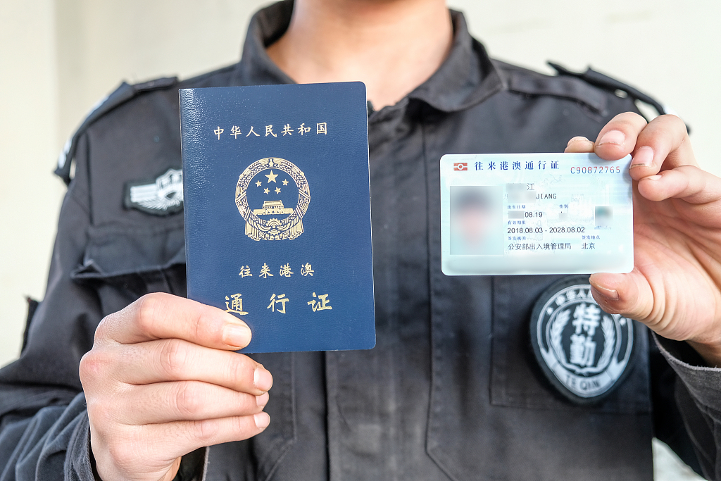 边民出入境通行证图片