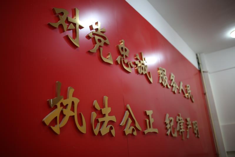 和田地区公安局办公楼里醒目的"十六字总要求"