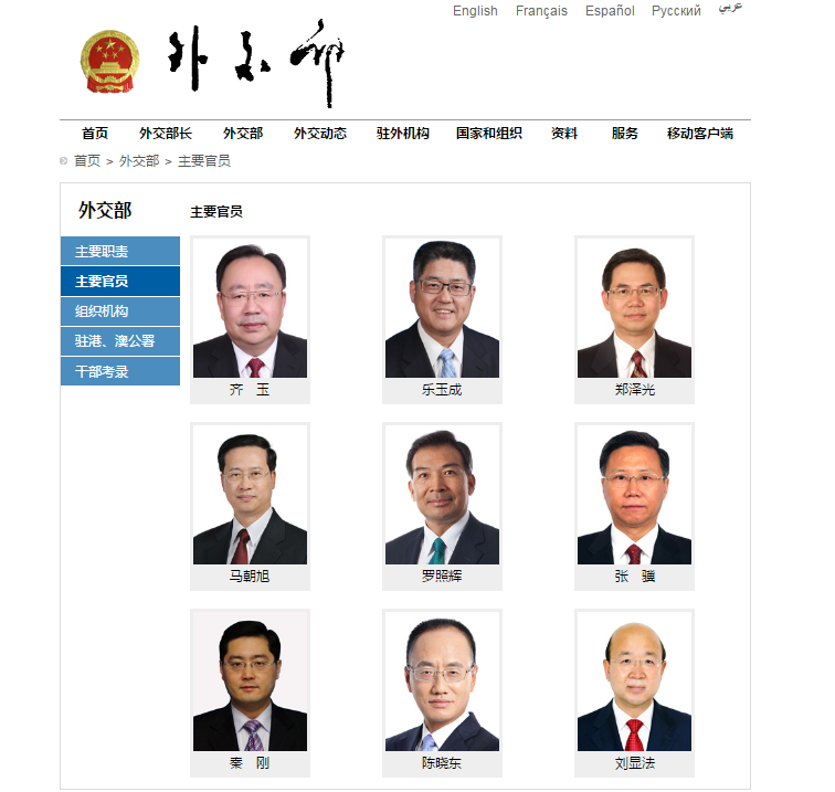 外交部高层再调整 副部长张汉晖已不在"主要官员"一列