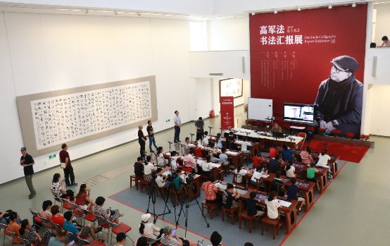 书法家高军法中国国家画院开讲书法公开课
