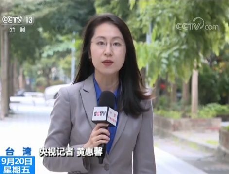 央视记者 黄惠馨:造成大陆赴台游客人数减少的根本原因,在于民进党当