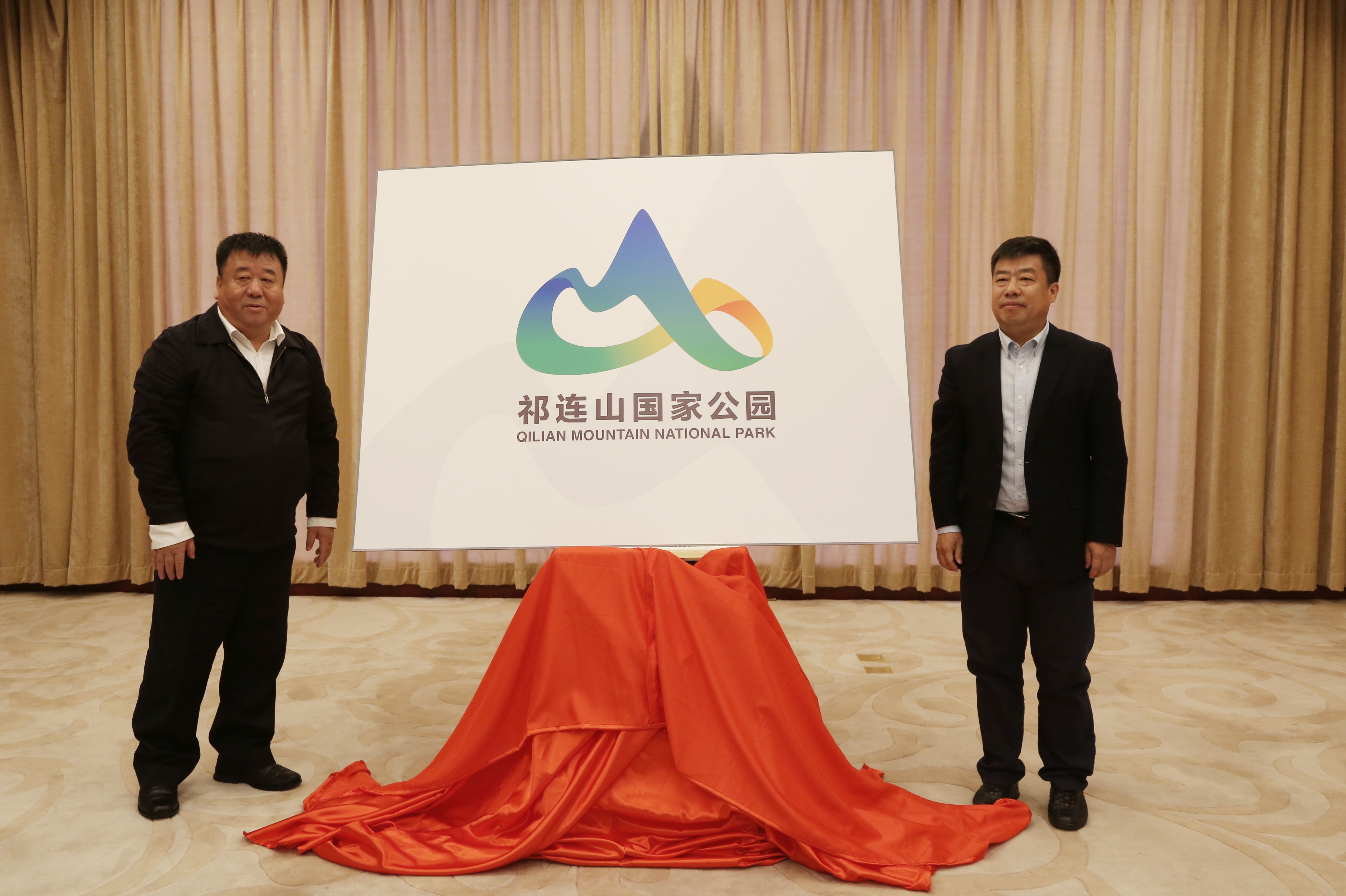 祁连山国家公园标识正式启用