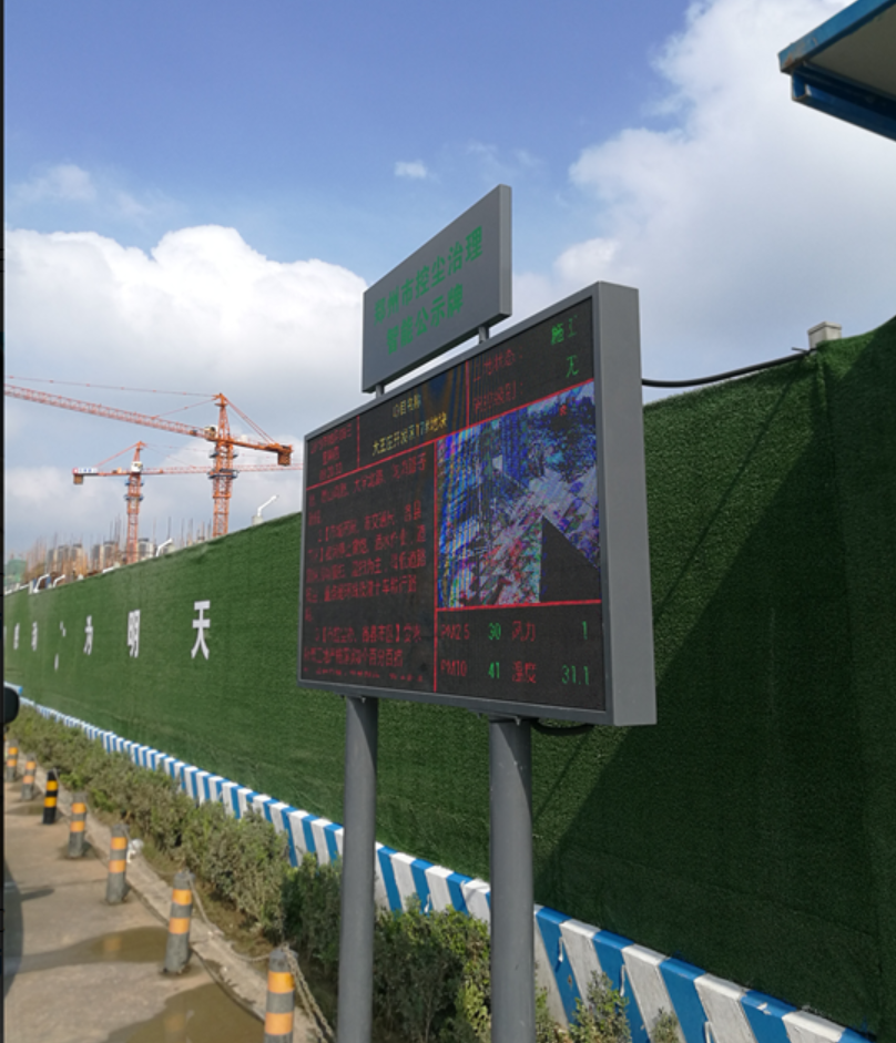 同时,工地出入口,智能led显示屏实时播报当前污染指数,现场动态视频