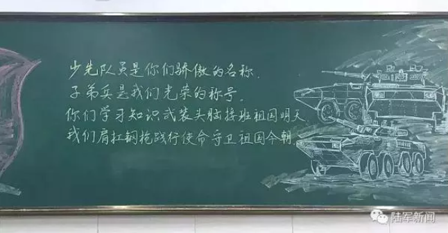 写下"超燃板书","最可爱的人"传递着最温暖的故事!