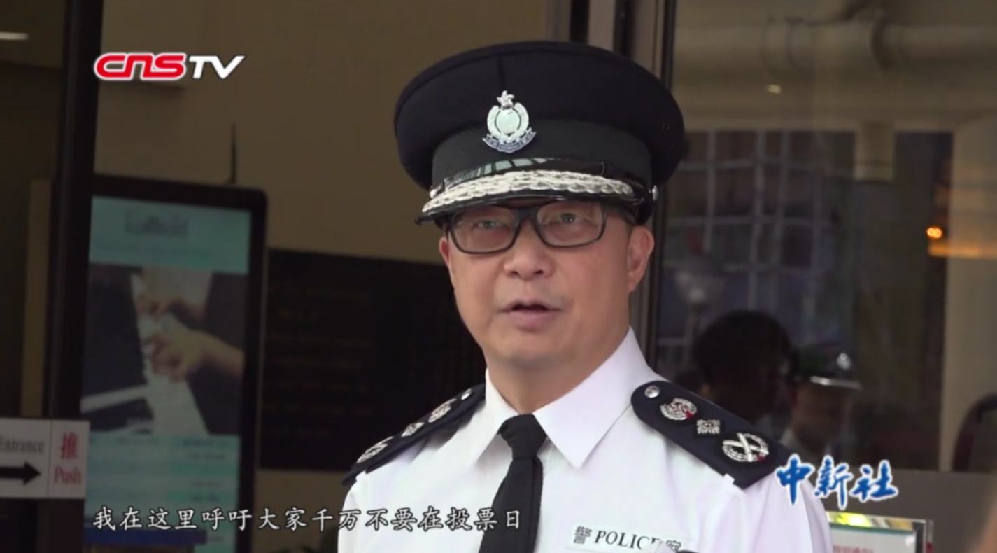 香港警务处处长警告暴徒:勿干扰投票,警方将高姿态巡逻