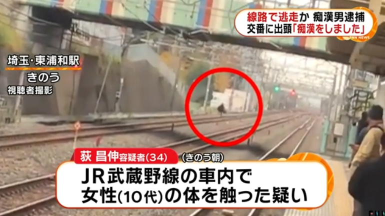 日本男子耍流氓后跳下站台 铁轨上狂奔100多米逃走 半天后自首