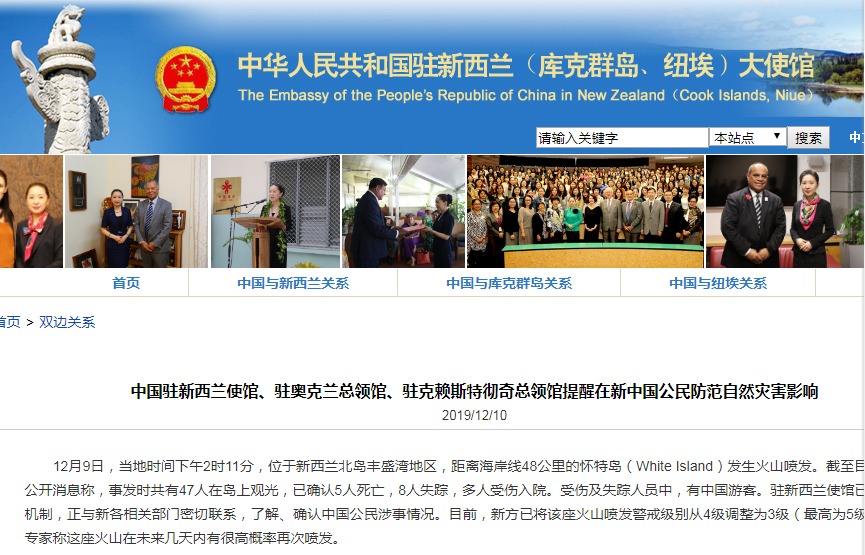 图源：中国驻新西兰大使馆网站