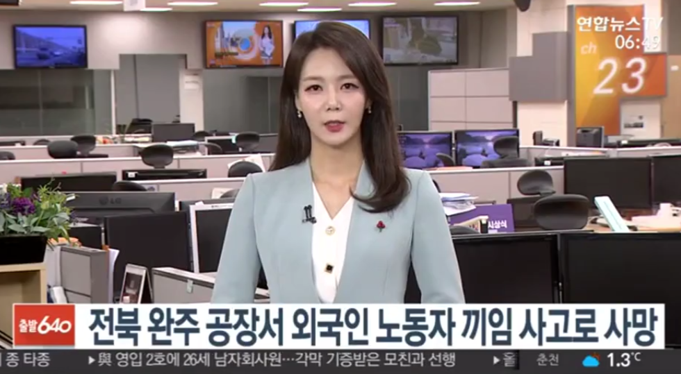 韩媒报道截图（韩联社TV）