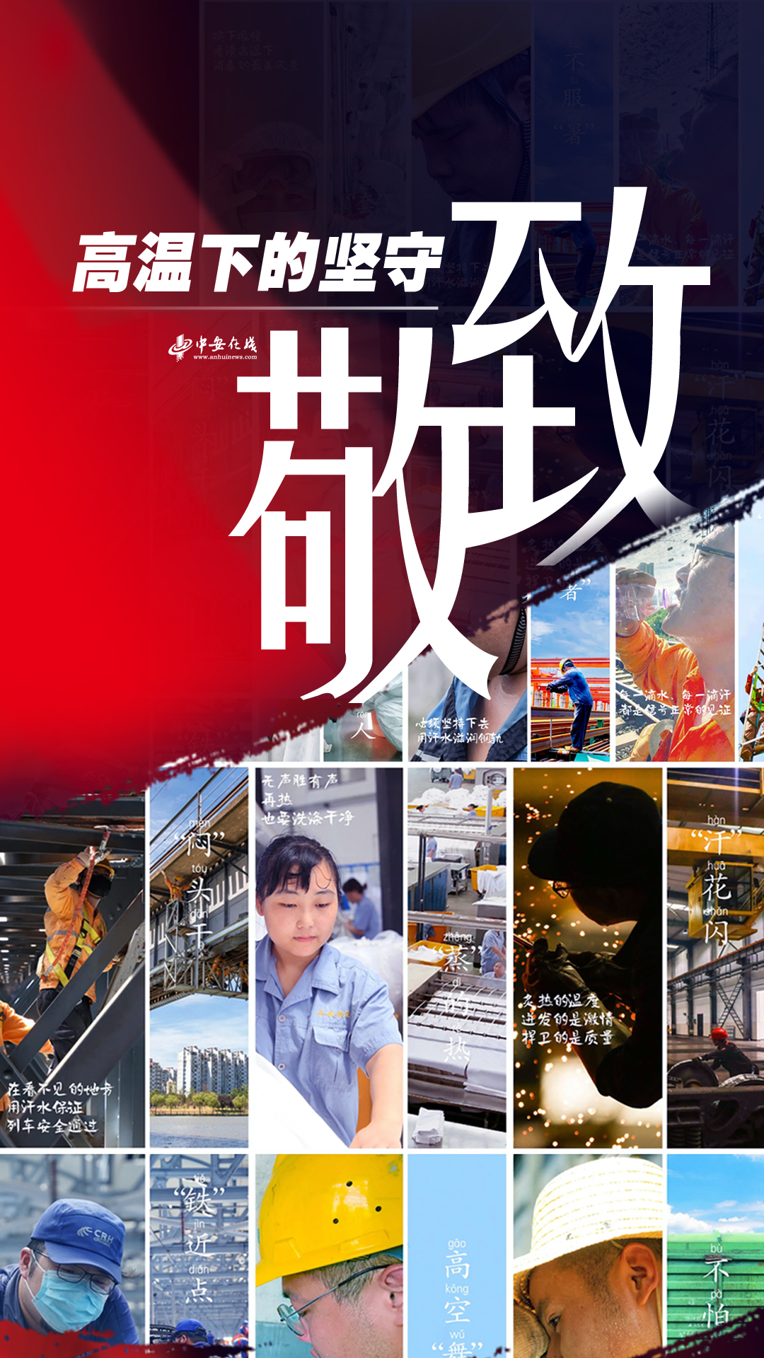 致敬(主).jpg
