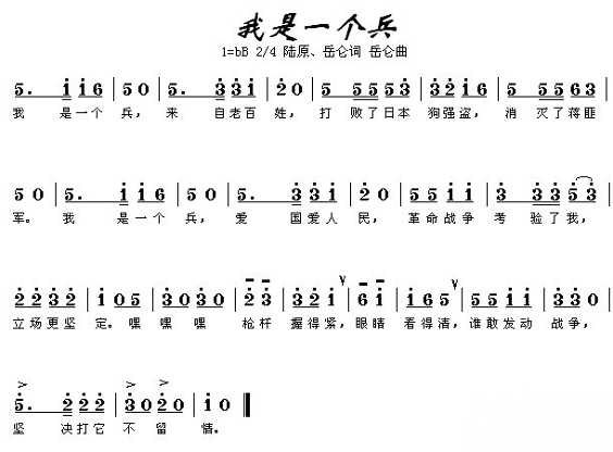 纪念抗美援朝歌曲永志难忘曲谱_歌曲简谱