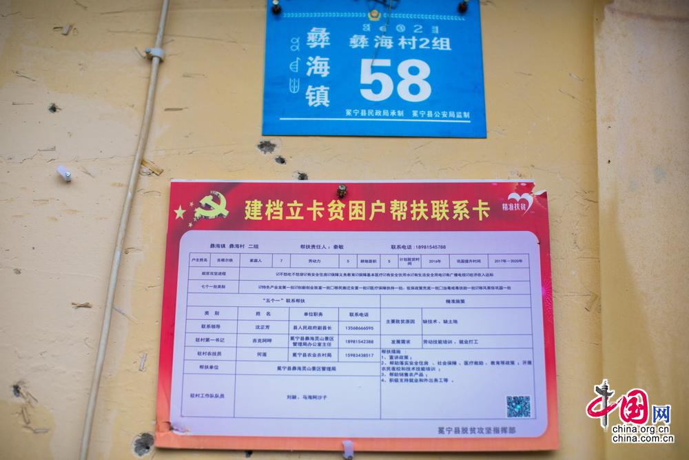 在"结盟新寨"的贫困户家门口都会有一张内容详细的建档立卡贫困户帮扶
