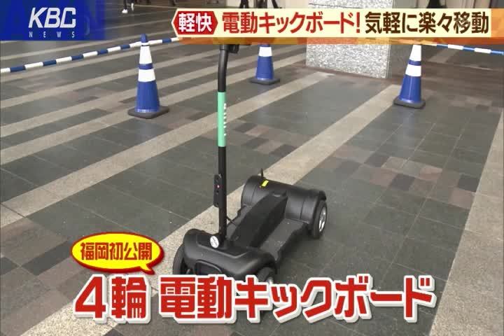 轻便有趣！日本举办四轮滑板车试乘会 或成市区新交通工具