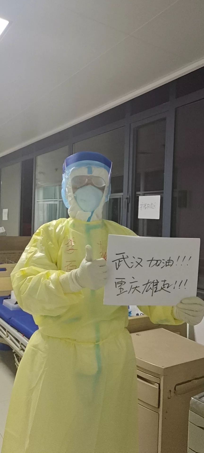 李夏薇为武汉加油.