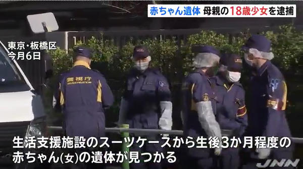 涉嫌遗弃3个月大女儿遗体后逃跑 日本18岁少女被捕