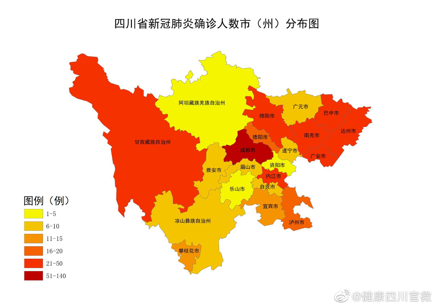 四川新冠疫情最新消息图片