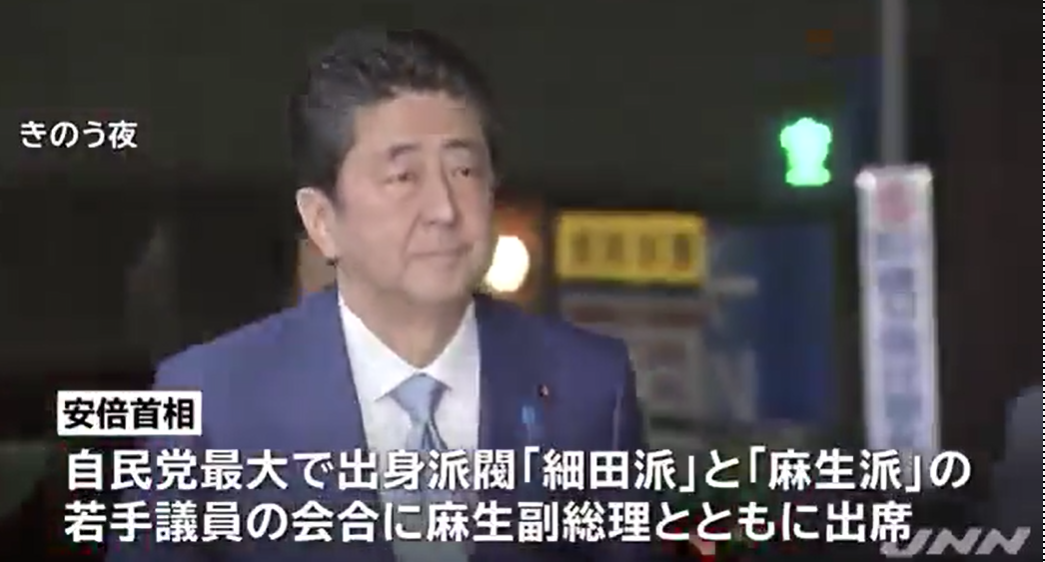 安倍深夜召集日本年轻议员开会 罕见道出从政多年的“秘诀”