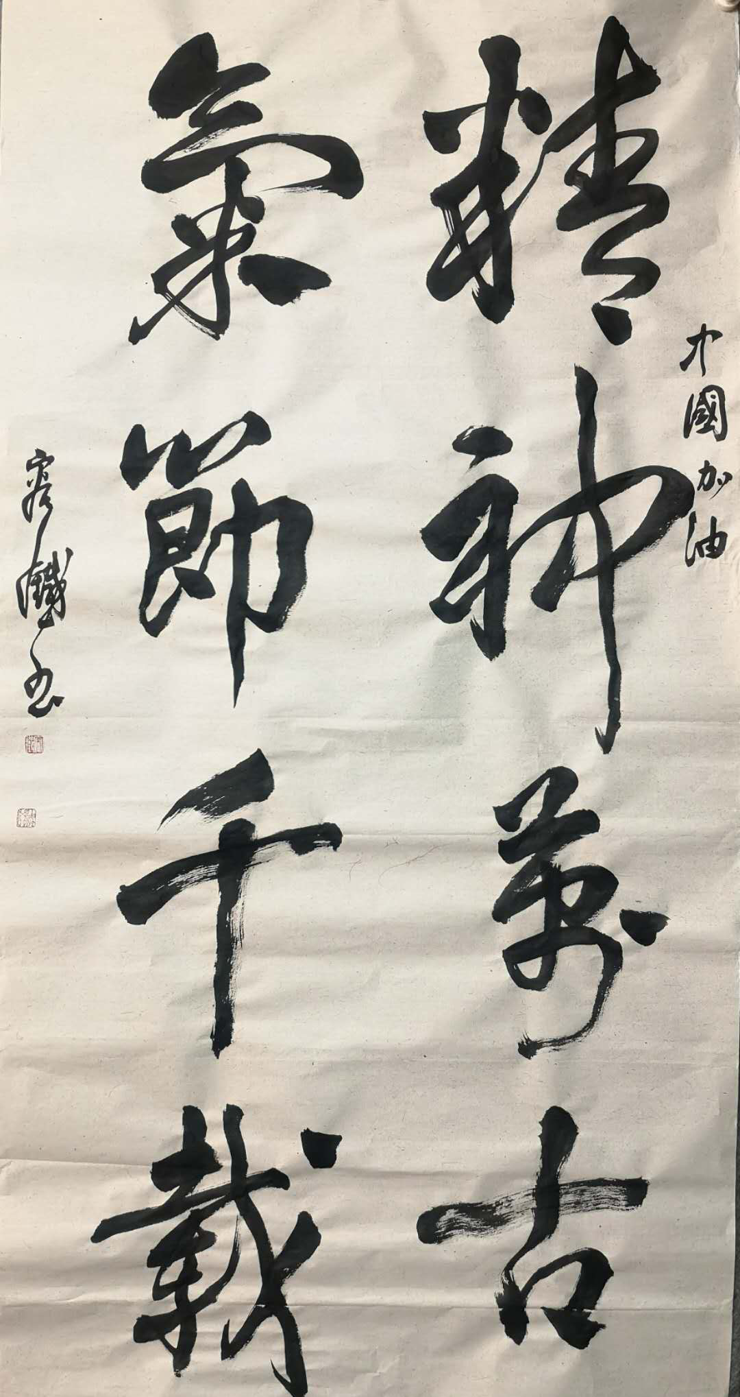 容铁创作书法作品