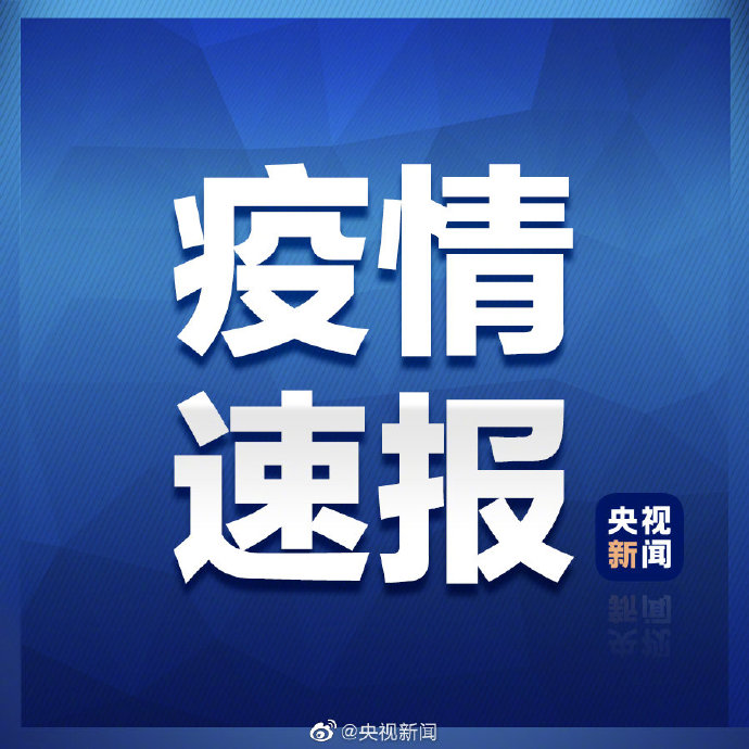 2央视网 疫情.jpg