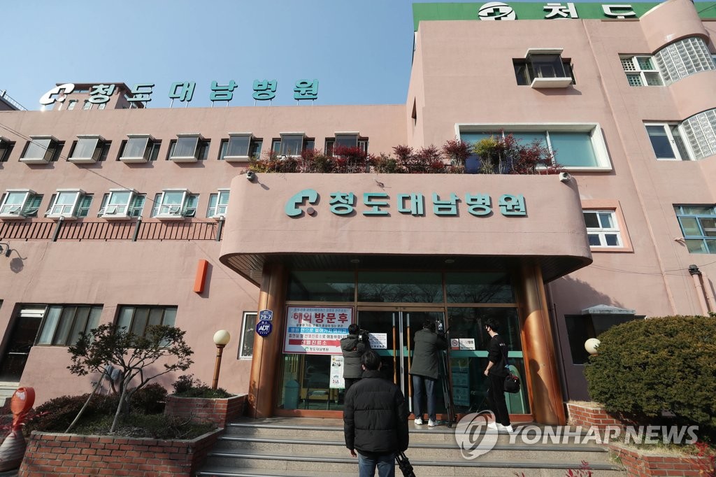 发生医护人员集体感染的韩国医院（韩联社）