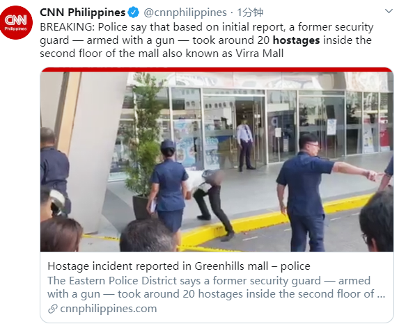 快讯！菲律宾一家商场发生枪击案 枪手劫持20名人质