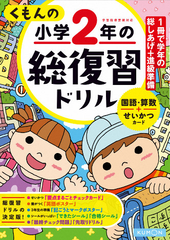 日本图书畅销榜排行第四的教辅书（每日新闻）
