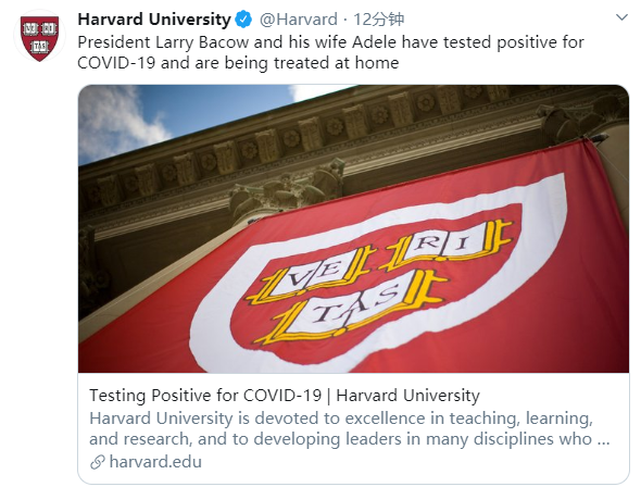 哈佛大学校长及其妻子新冠病毒检测呈阳性