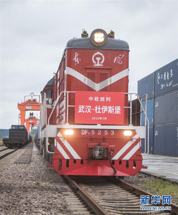 中欧班列武汉3月28日恢复常态化开行