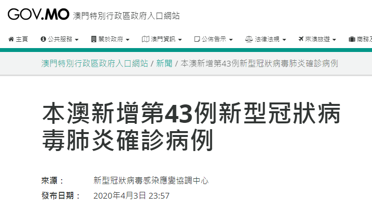 葡萄牙度假及探亲,期间曾接触过于3月26日在当地确诊为新型冠状病毒