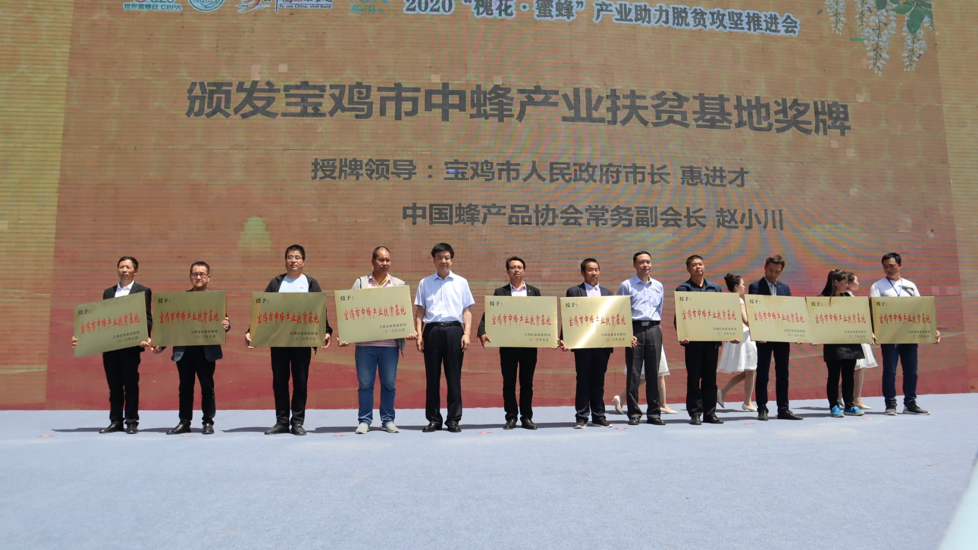 巡视员唐斌,宝鸡市委常委,宣传部长武勇超,宝鸡市政府秘书长马孝全