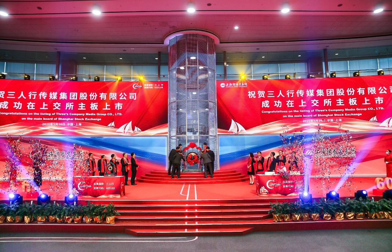 三人行传媒登陆上交所,光大控股新经济ipo版图再添新成员