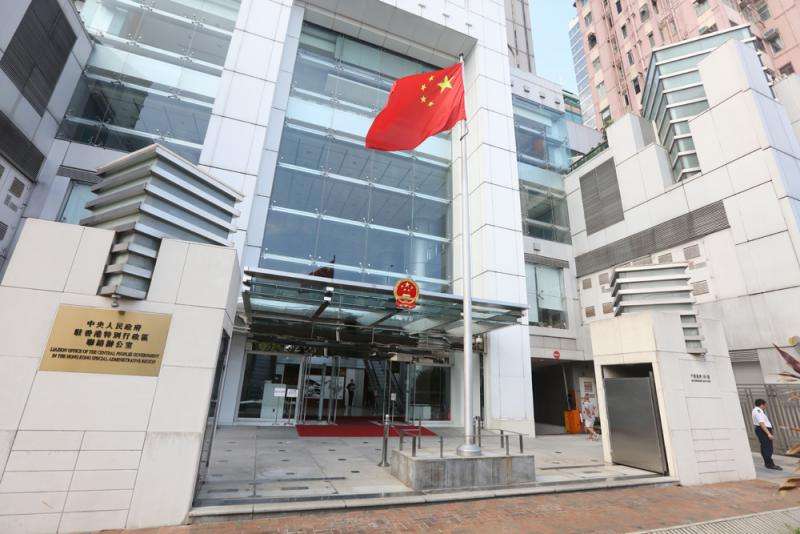 中联办:乞求美国干预,制裁的少数香港人,梦该醒醒了