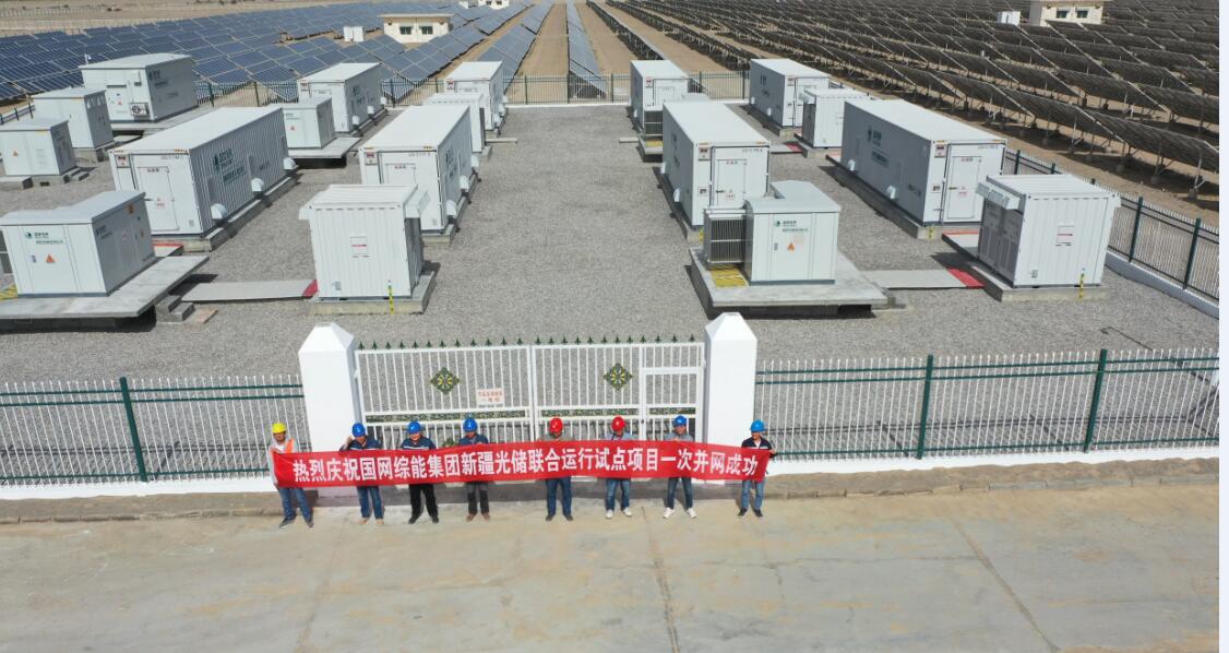 和田地区首座光伏储能电站在洛浦投运