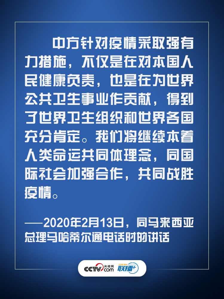 联播+