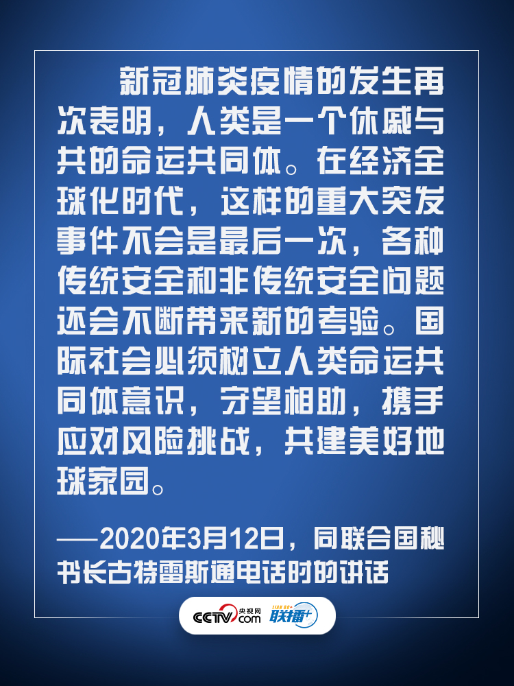 联播+