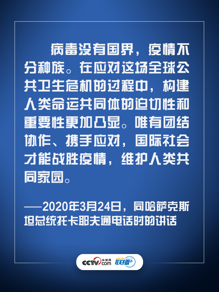 联播+